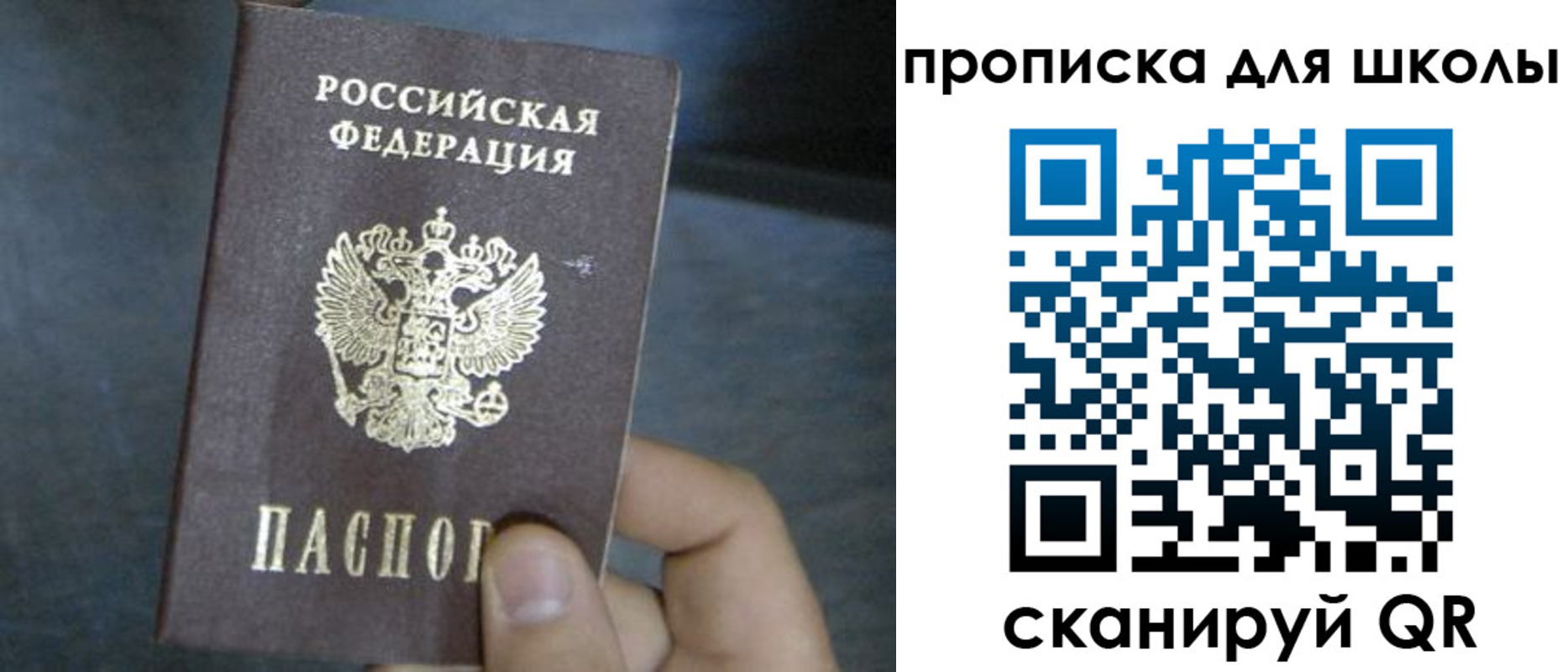прописка поиск в Мариинске