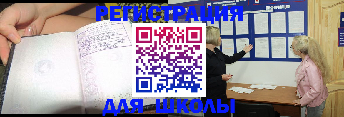миграционный учет в Мариинске