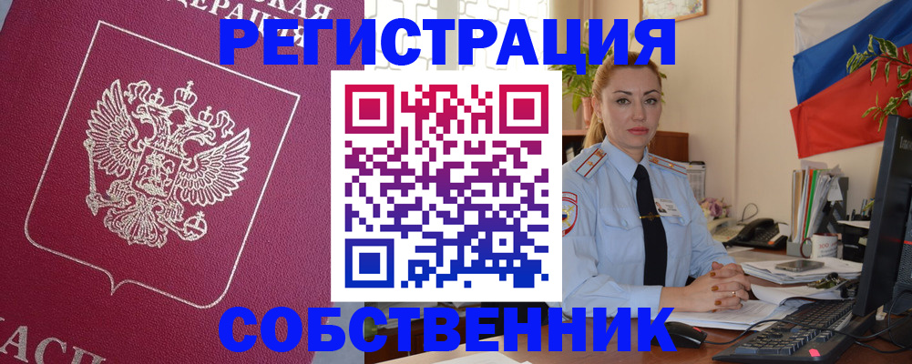 временная регистрация в Мариинске
